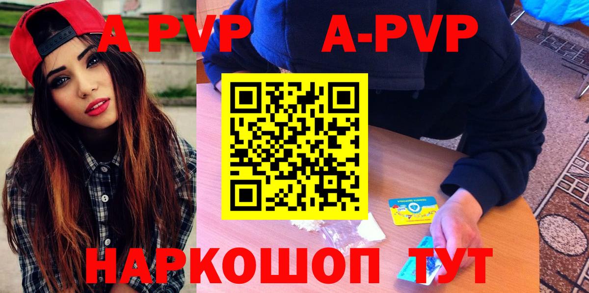 Alpha PVP мука  Вход с VPN  Дедовск  A PVP мука 