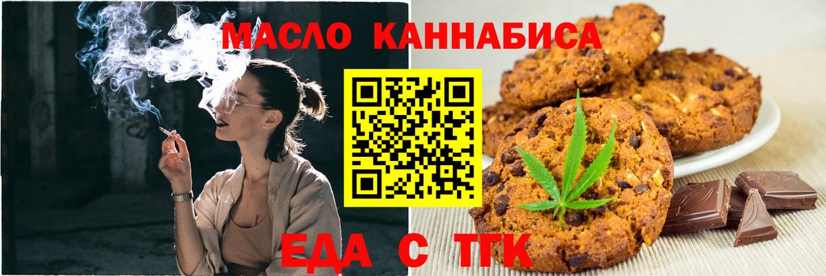 Canna-Cookies конопля  Вход с VPN  Дедовск 