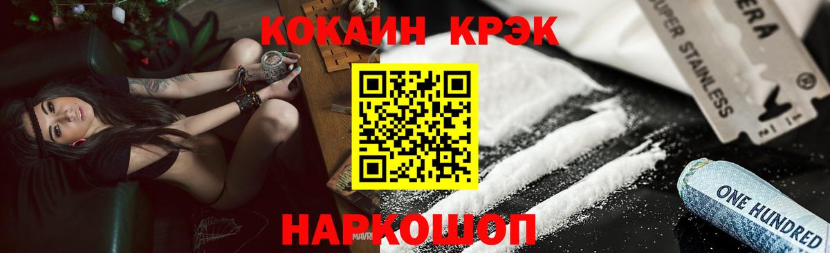 Cocaine 99% Дедовск