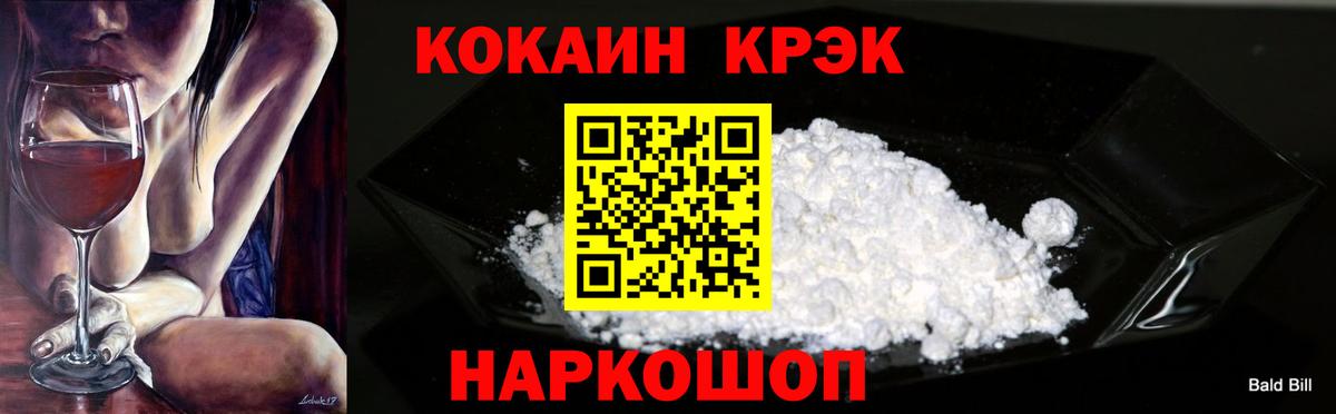 COCAIN Fish Scale  Вход с VPN  Дедовск  Cocaine Эквадор 