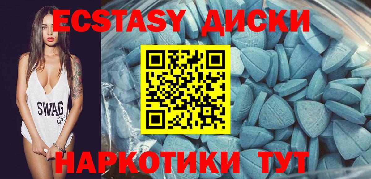 Дедовск  Экстази MDMA  ЭКСТАЗИ  Вход с VPN 