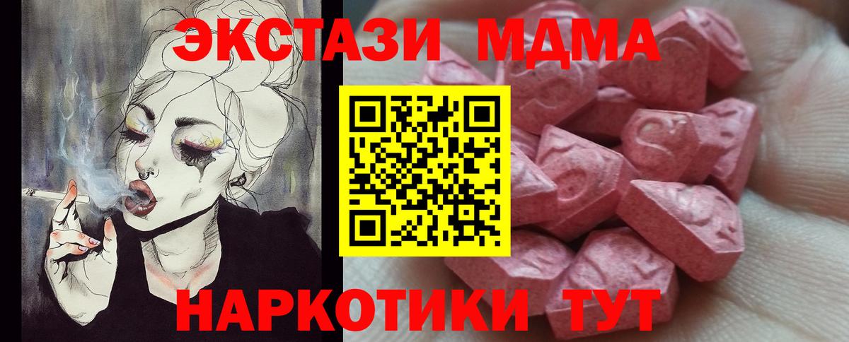 Канабис  APVP СОЛЬ   Бошки Шишки  КОКАИН  Дедовск  Меф кристаллы  Вход с VPN  Гашиш 
