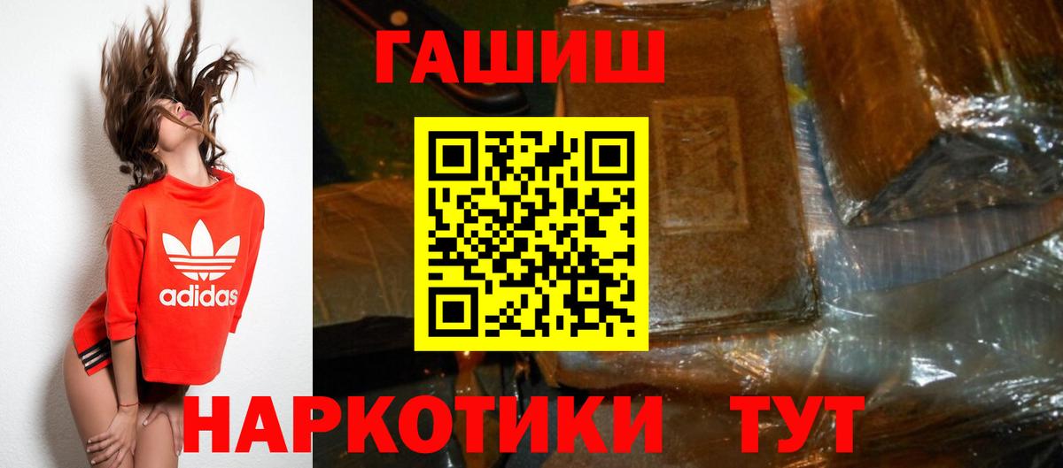 ГАШ индика сатива  Вход с VPN  хочу   Дедовск  ГАШ hashish 