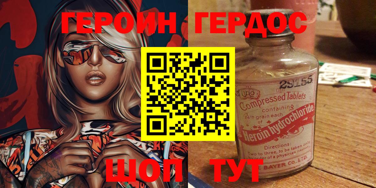 Дедовск  ГЕРОИН гречка  Вход с VPN 