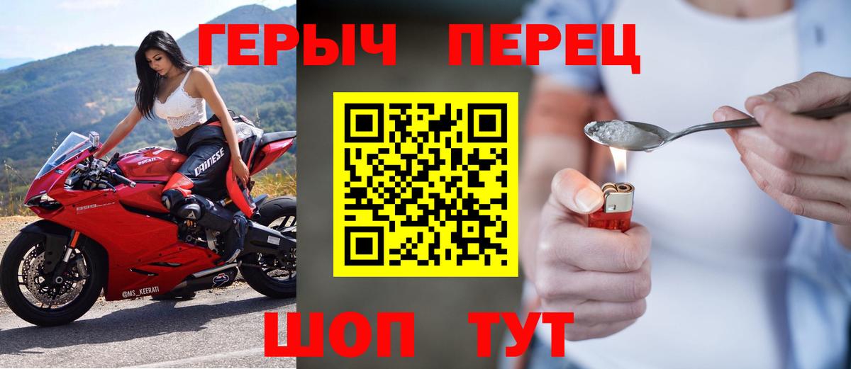 ГЕРОИН VHQ Дедовск