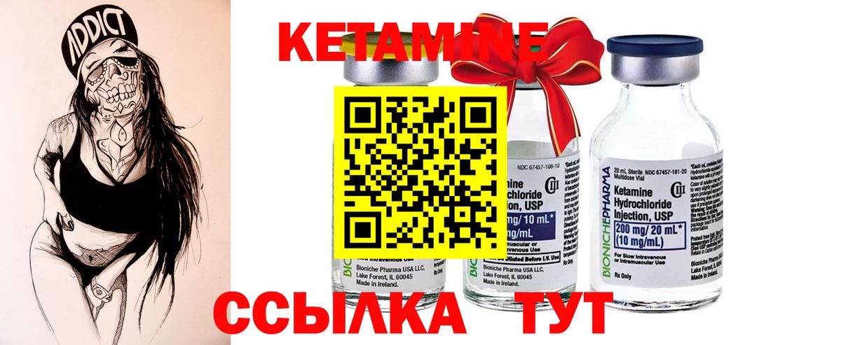 КЕТАМИН VHQ Дедовск