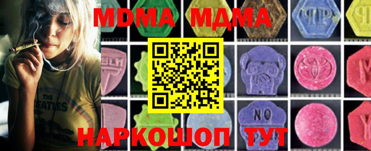 МДМА VHQ Дедовск