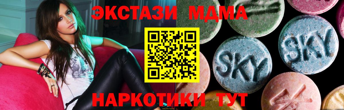 Дедовск  MDMA crystal  МДМА кристаллы  Вход с VPN 