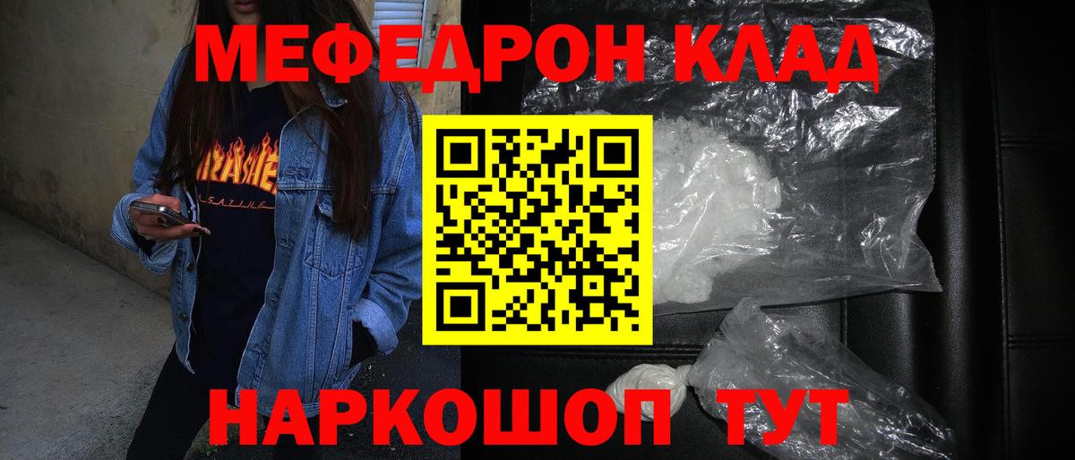 Меф мука Дедовск
