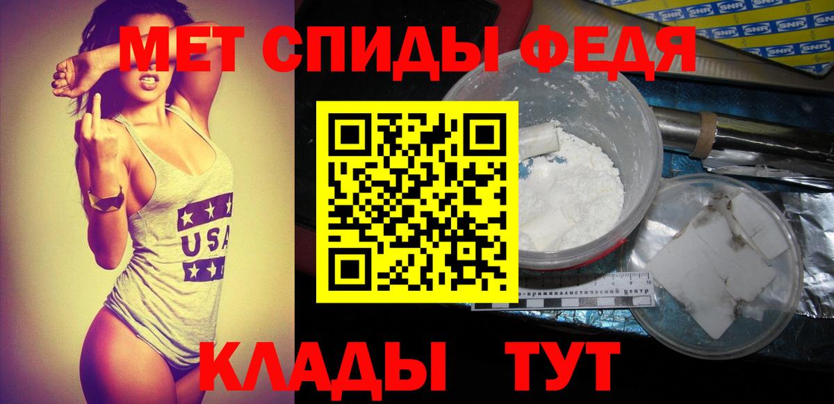 Дедовск  Первитин кристалл  Вход с VPN 