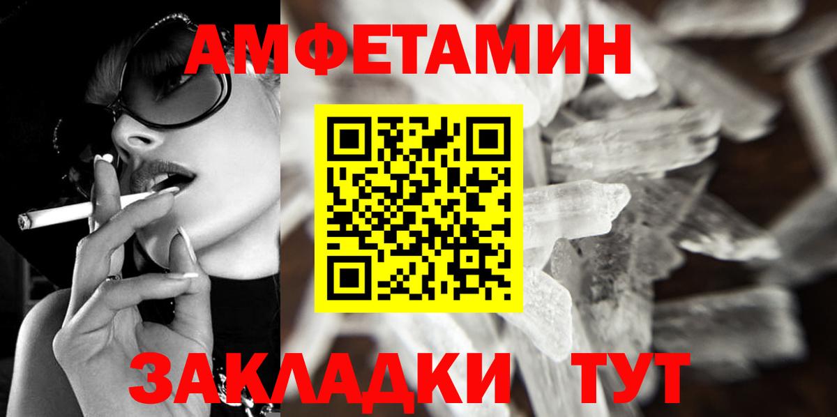 МЕТАМФЕТАМИН пудра Дедовск