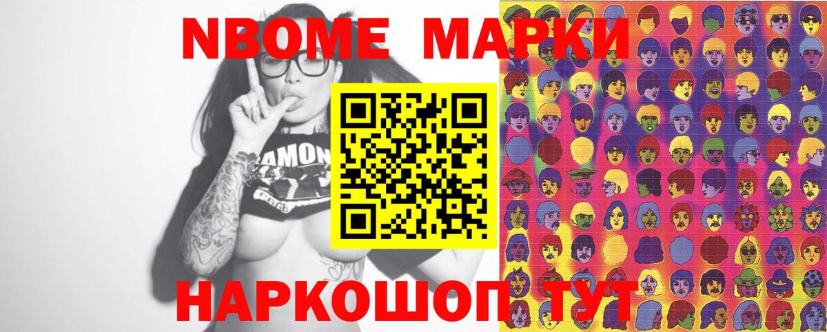 Дедовск  Марки 25I-NBOMe 1,8мг  Марки N-bome  Вход с VPN 