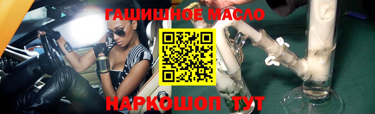 Дистиллят ТГК концентрат  Вход с VPN  ТГК вейп  Дедовск 